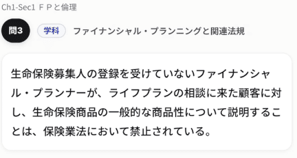 問題演習の画面